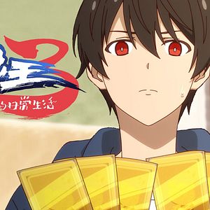 Photo The Daily Life of the Immortal King