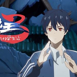 Photo The Daily Life of the Immortal King