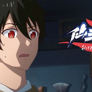 Photo The Daily Life of the Immortal King