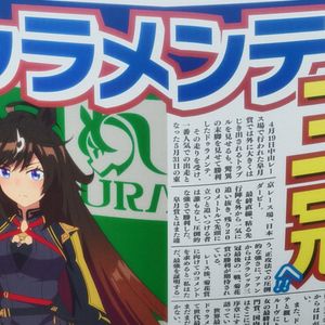 Photo Umamusume : Pretty Derby