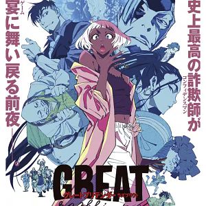 Photo Great Pretender