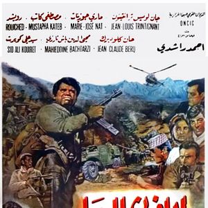 Photo L'Opium et le Baton