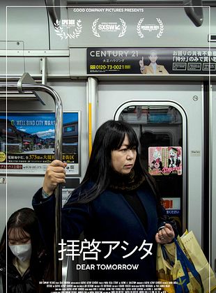 poster du film Bande-annonce Dear Tomorrow