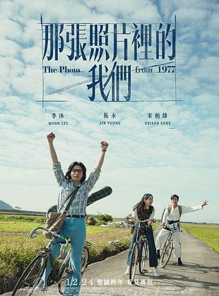 poster du film The Photo from 1977