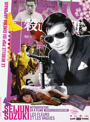 poster du film Les Fleurs et les vagues