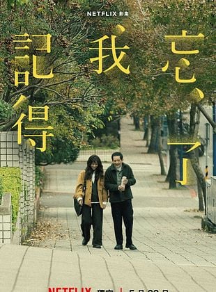 poster de la série Forget You Not