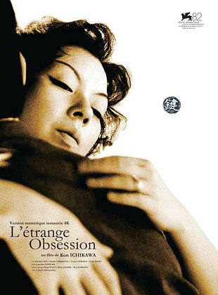 poster du film L'étrange obsession