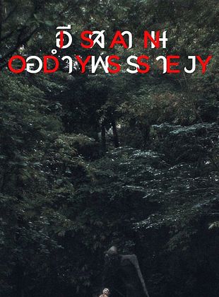 poster du film Isan Odyssey