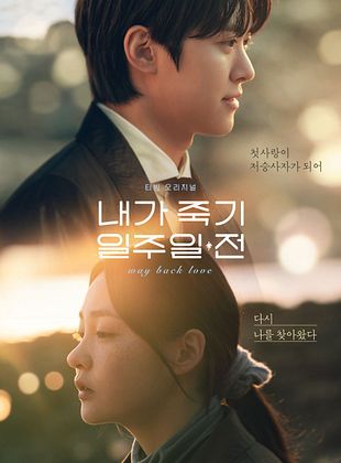 poster de la série Way Back Love