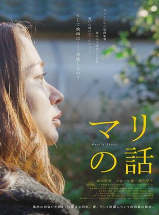 Bande-annonce Mari’s Story