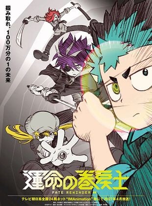poster de la série Fate Rewinder