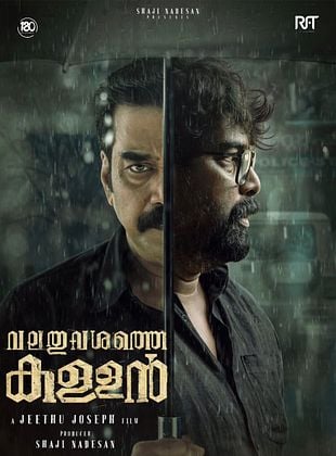 poster du film Valathu Vashathe Kallan