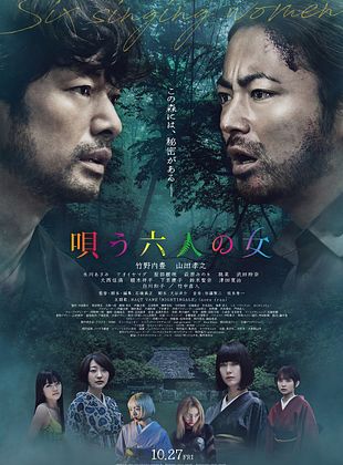 poster du film Bande-annonce La Forêt interdite