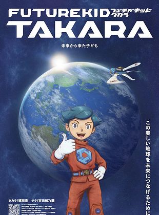 poster de la série Future Kid Takara