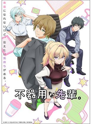 poster de la série My Awkward Senpai