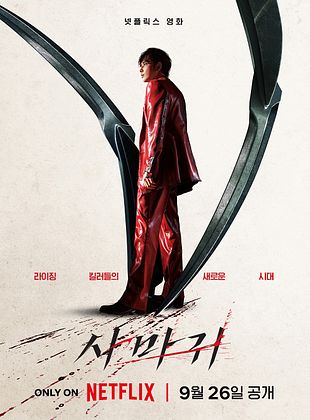 poster du film Mantis