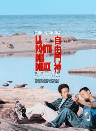 poster du film La Porte des dieux 