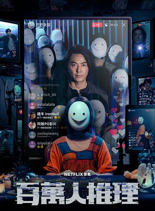 poster de la série Million-Follower Detective
