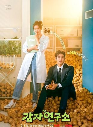 poster de la série The Potato Lab