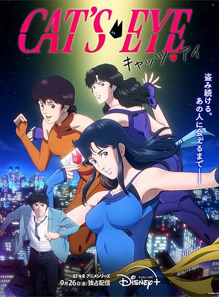 Signé Cat's Eyes (2025)