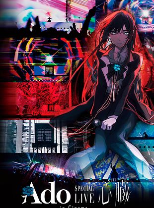 poster du film Ado special live "Shinzou"