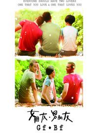 poster du film Bande-annonce Girlfriend Boyfriend