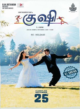 poster du film Kushi