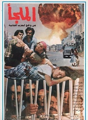 poster du film L’abri
