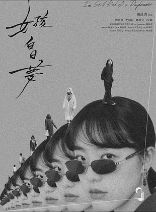 poster du film I'm Still Kind of a Daydreamer