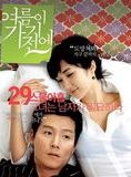 poster du film Yeoreumi gagi-jeone