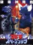 Godzilla vs Space Godzilla