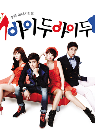 poster de la série I do, I do