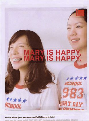 poster du film Mary is Happy, Mary is Happy