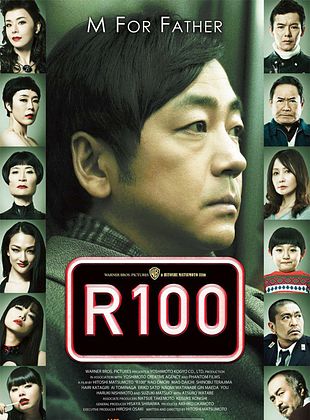 poster du film R100
