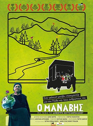 poster du film Nikos, l'épicier ambulant