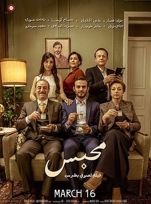 poster du film Solitaire