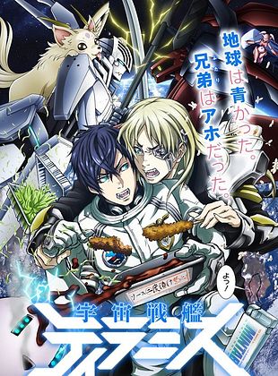 poster de la série Space Battleship Tiramisu