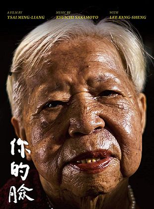 poster du film Your Face