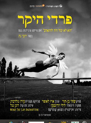 poster du film Dear Freddy