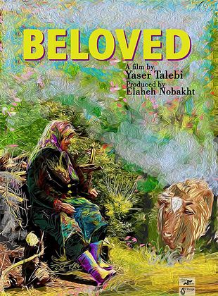 poster du film Aimée