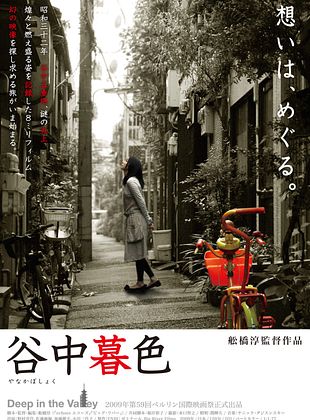 poster du film Deep in the valley