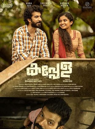 poster du film Kappela