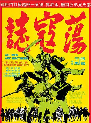 poster du film Seven Blows of the Dragon II