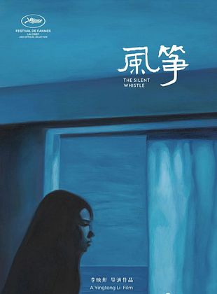 poster du film Feng Zheng
