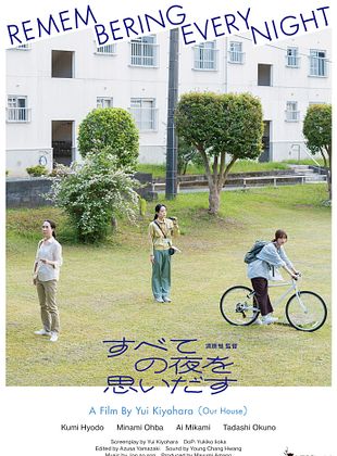 poster du film Subete no Yoru wo Omoidasu