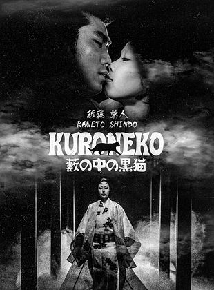 poster du film Kuroneko