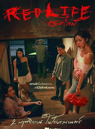 poster du film RedLife