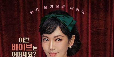 poster de la série 