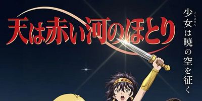 poster de la série 
