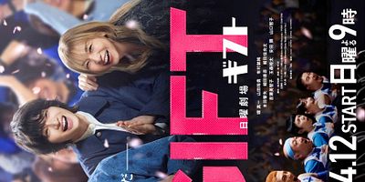 poster de la série 